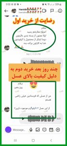 عسل خودبافت کردستان | کامی عسل